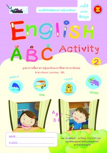 Cover-Activity English  ABC-3-4 ปี-เทอม22